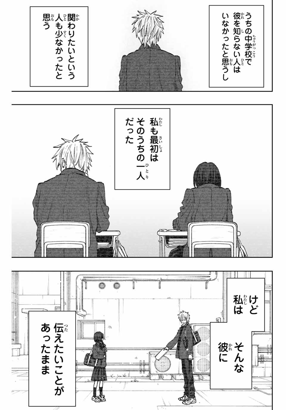 Kaoru Hana wa Rin to Saku Chap 85 - Next Chap 86