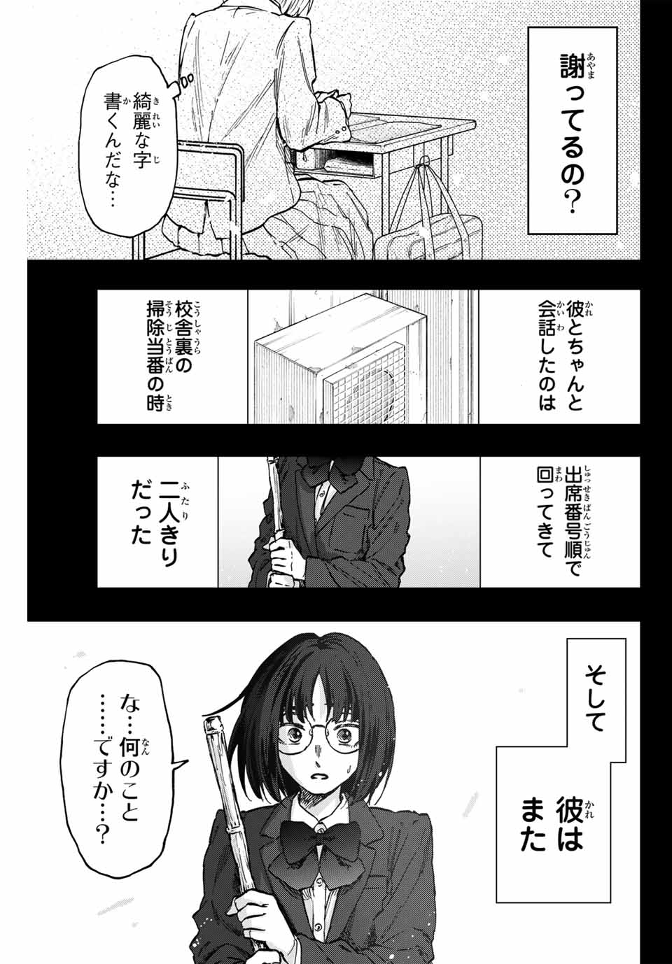 Kaoru Hana wa Rin to Saku Chap 85 - Next Chap 86