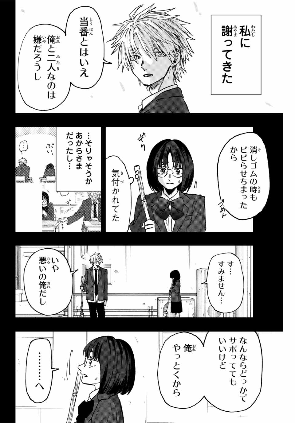 Kaoru Hana wa Rin to Saku Chap 85 - Next Chap 86