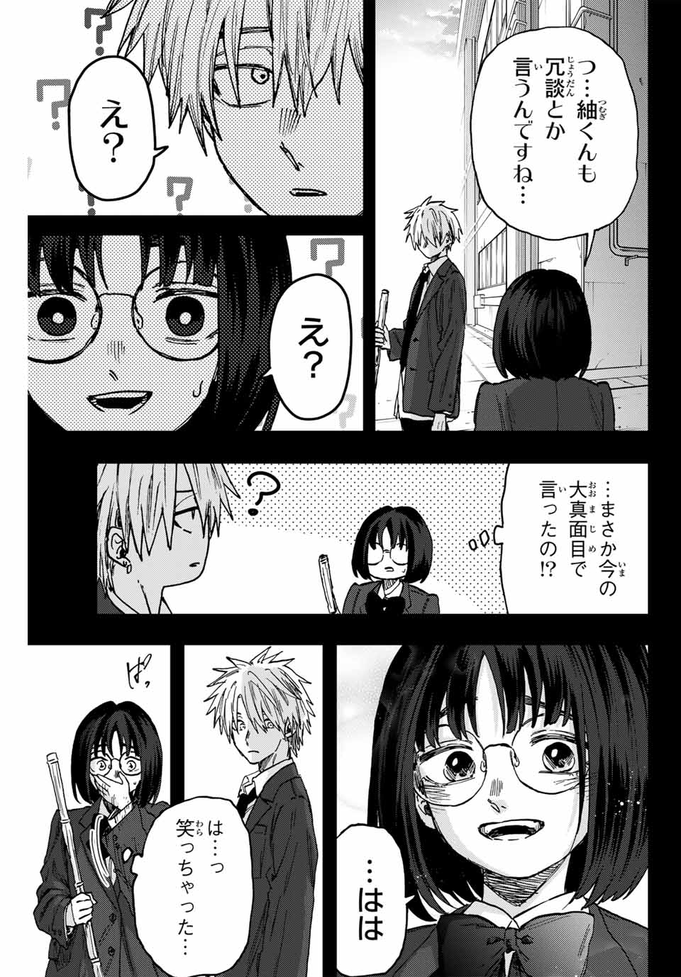 Kaoru Hana wa Rin to Saku Chap 85 - Next Chap 86