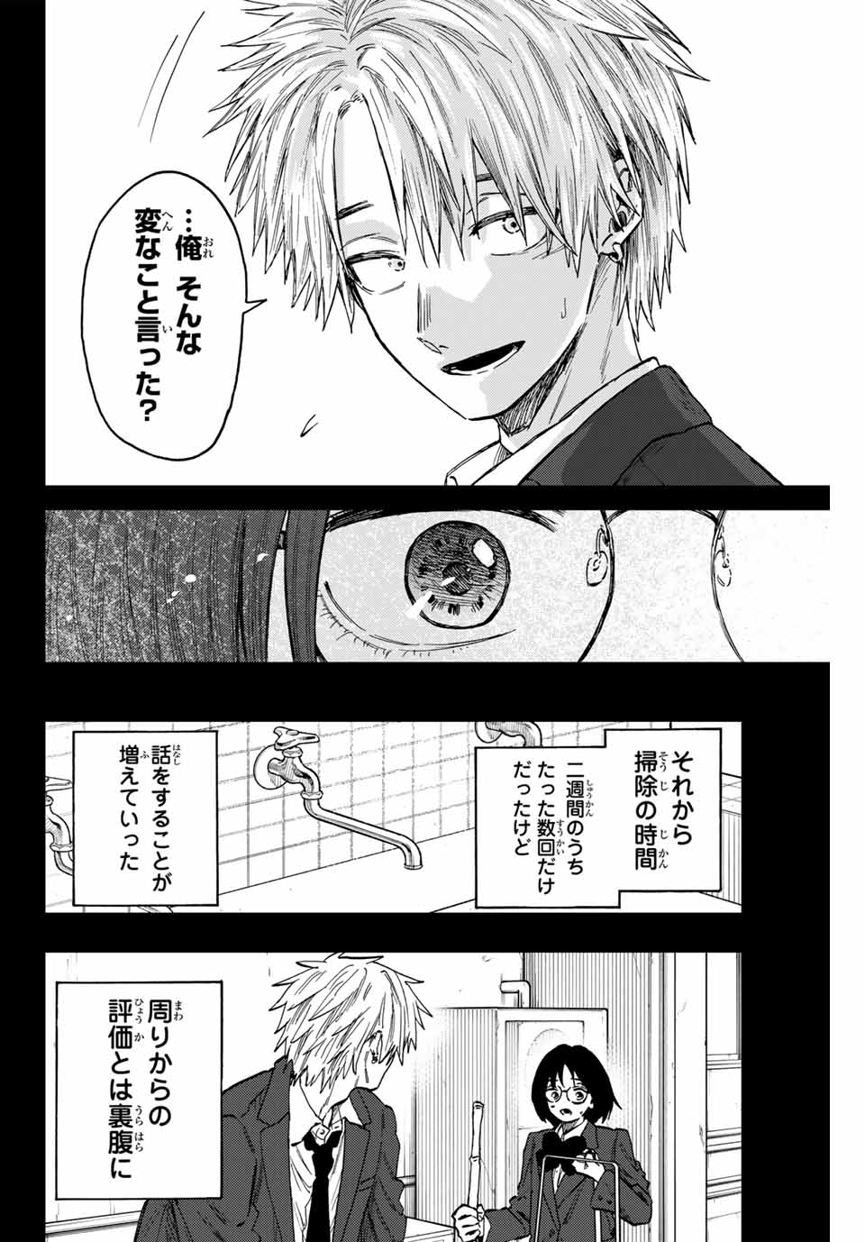 Kaoru Hana wa Rin to Saku Chap 85 - Next Chap 86