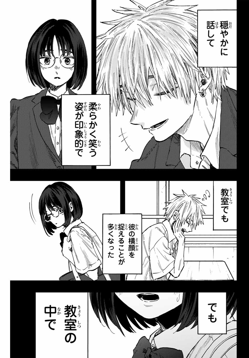 Kaoru Hana wa Rin to Saku Chap 85 - Next Chap 86