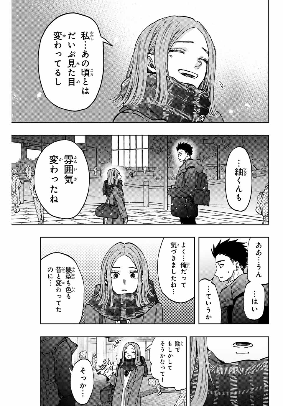 Kaoru Hana wa Rin to Saku Chap 85 - Next Chap 86