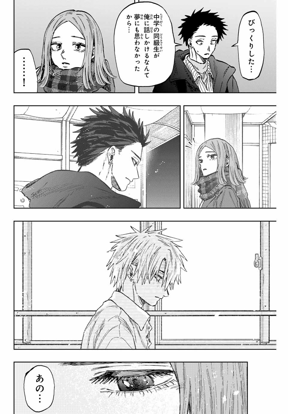 Kaoru Hana wa Rin to Saku Chap 85 - Next Chap 86
