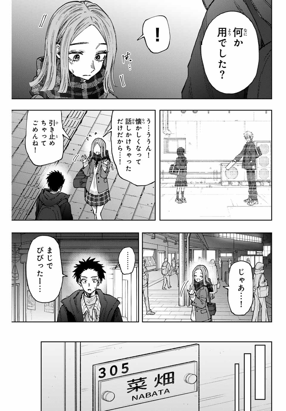 Kaoru Hana wa Rin to Saku Chap 85 - Next Chap 86