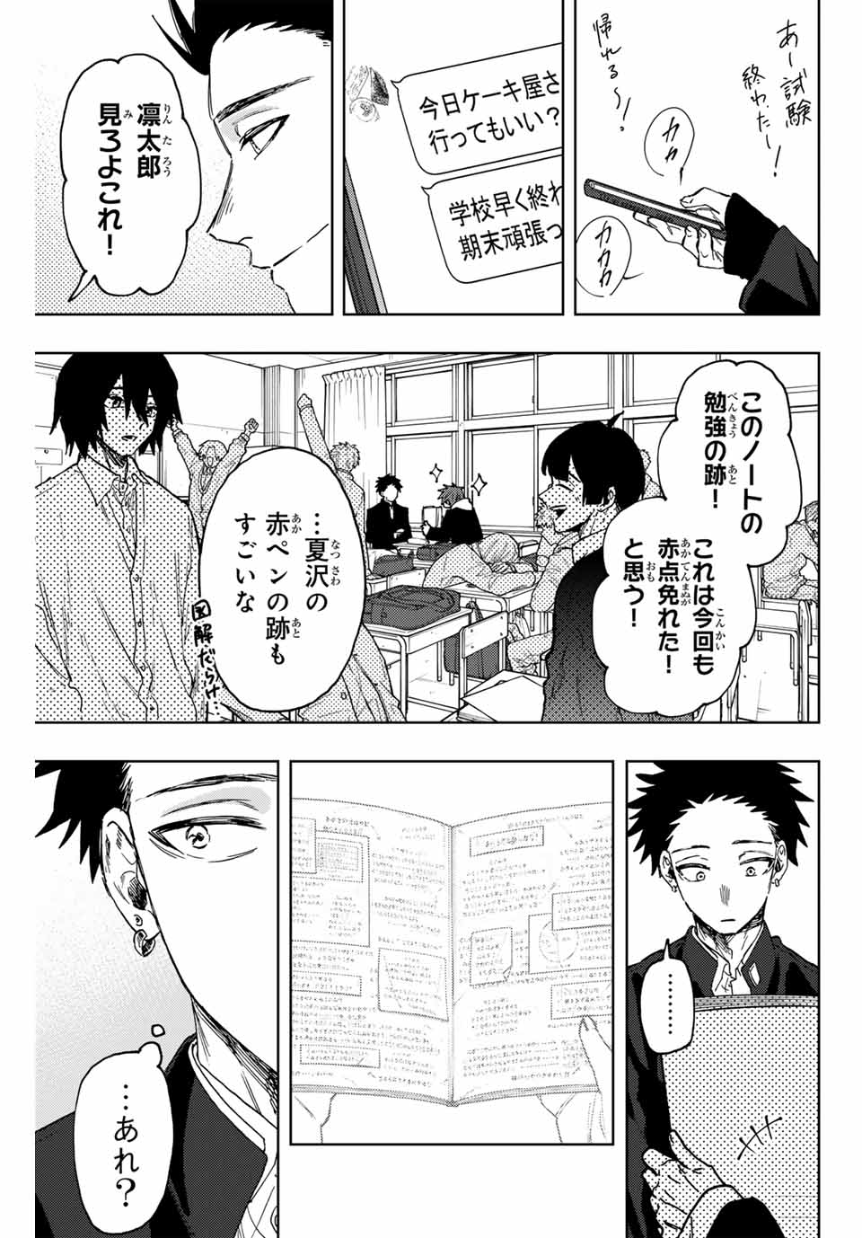 Kaoru Hana wa Rin to Saku Chap 86 - Next Chap 87