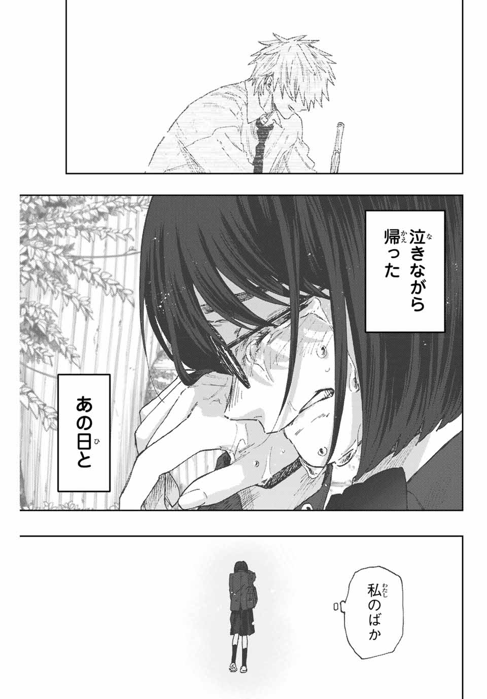 Kaoru Hana wa Rin to Saku Chap 86 - Next Chap 87