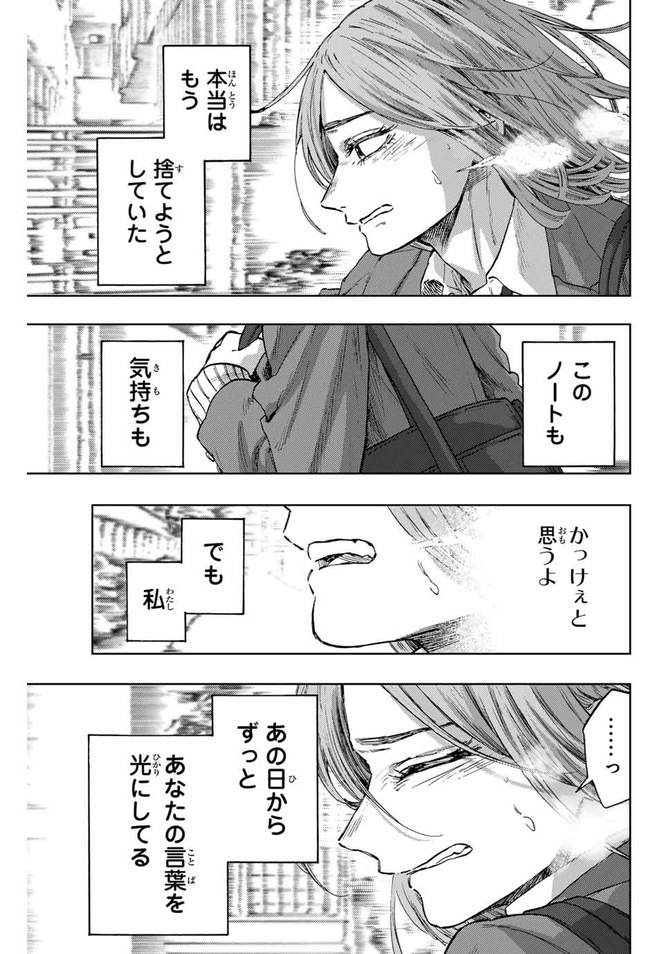 Kaoru Hana wa Rin to Saku Chap 86 - Next Chap 87