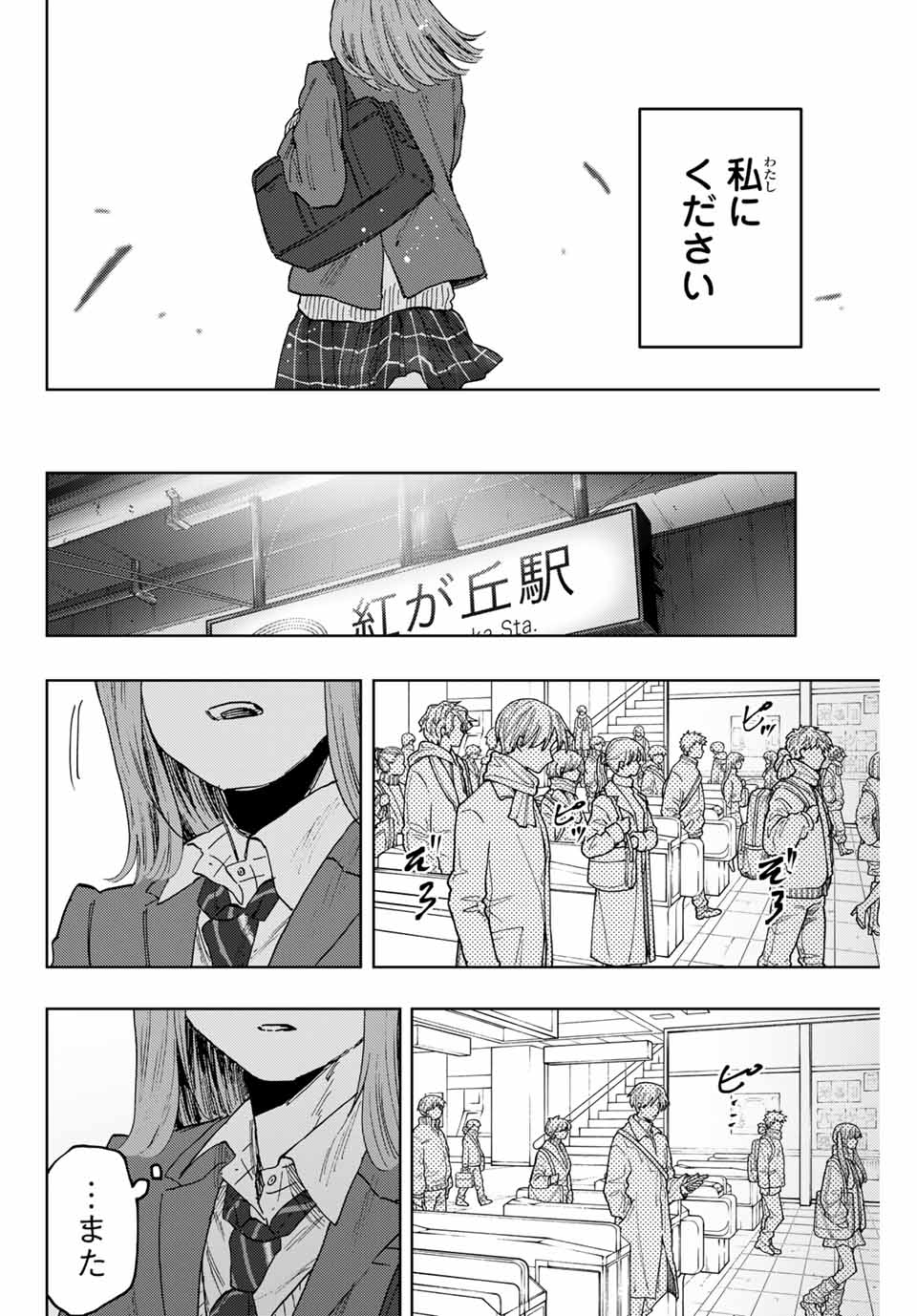 Kaoru Hana wa Rin to Saku Chap 86 - Next Chap 87