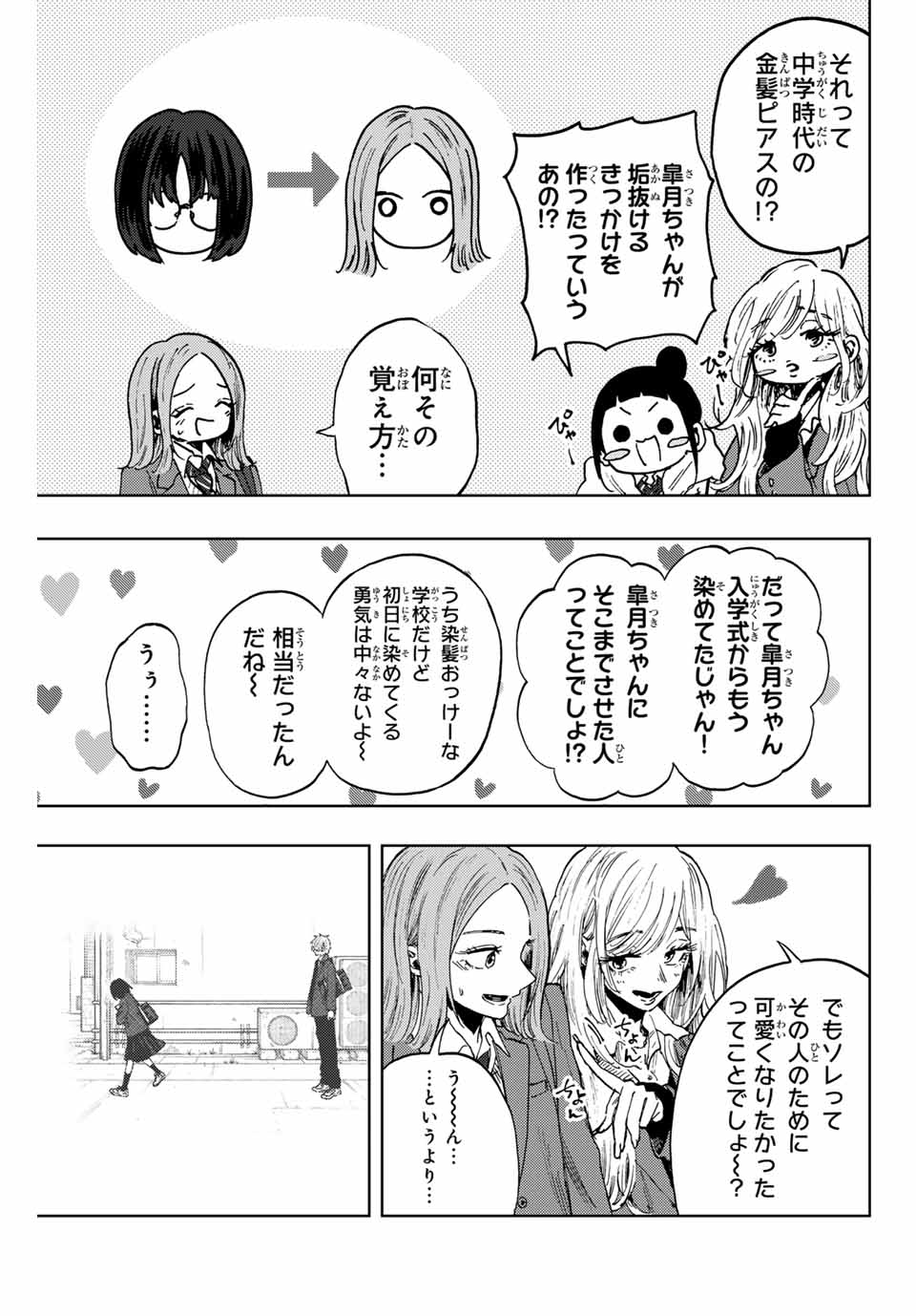 Kaoru Hana wa Rin to Saku Chap 86 - Next Chap 87