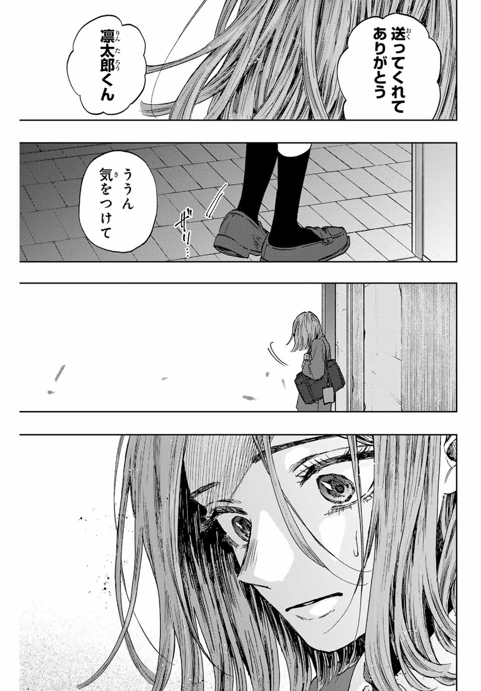 Kaoru Hana wa Rin to Saku Chap 87 - Next Chap 88