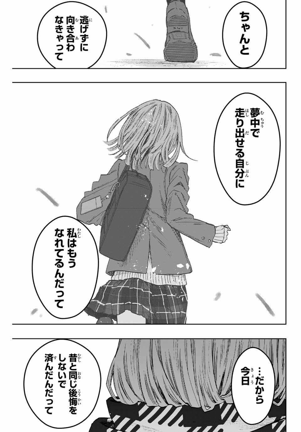 Kaoru Hana wa Rin to Saku Chap 87 - Next Chap 88