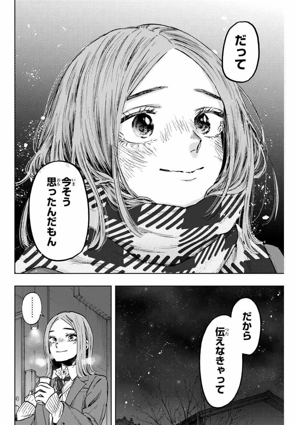 Kaoru Hana wa Rin to Saku Chap 87 - Next Chap 88