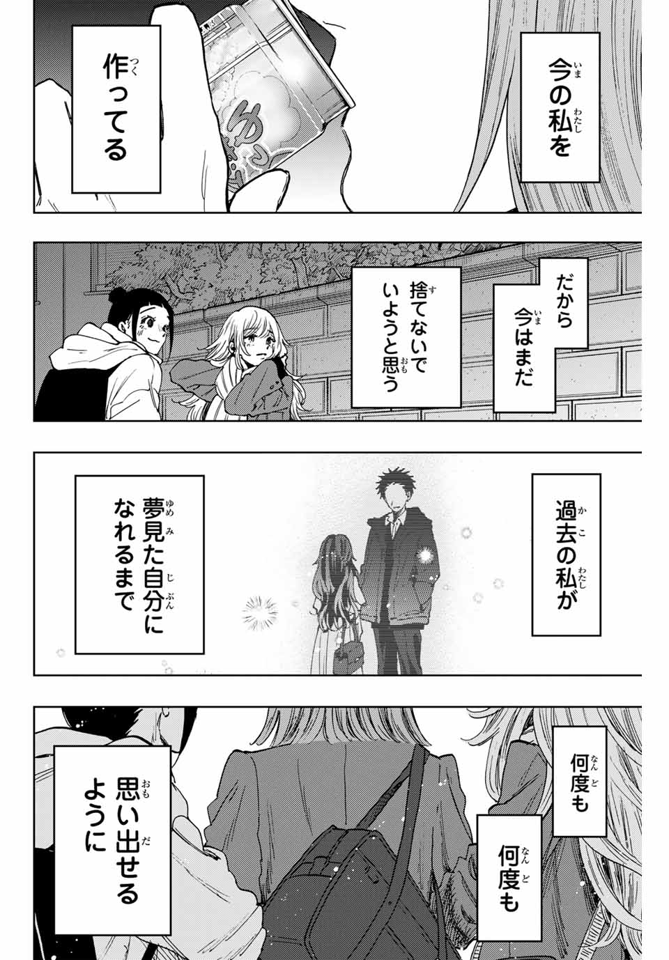 Kaoru Hana wa Rin to Saku Chap 87 - Next Chap 88