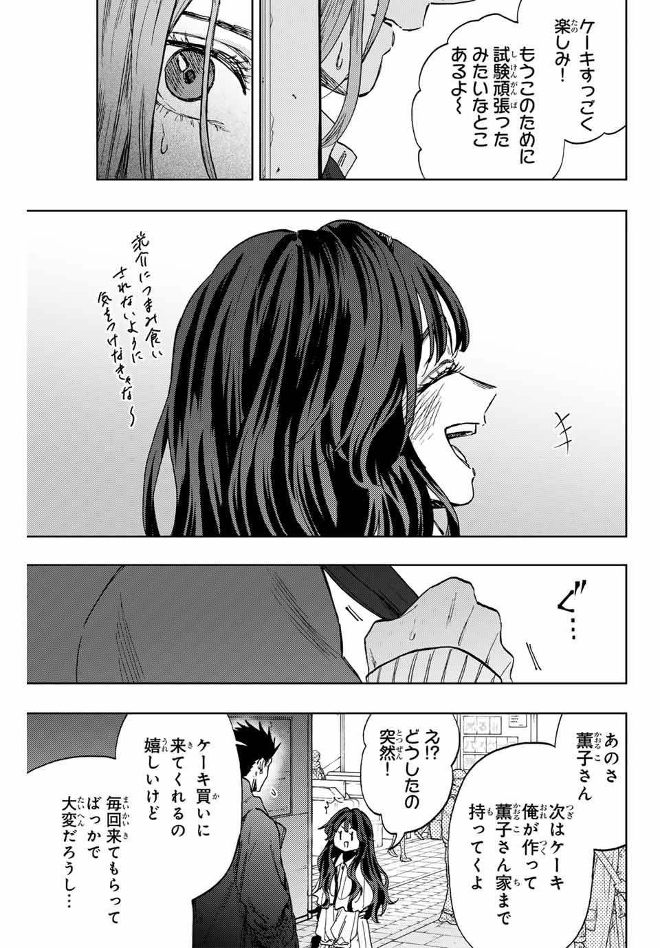 Kaoru Hana wa Rin to Saku Chap 87 - Next Chap 88