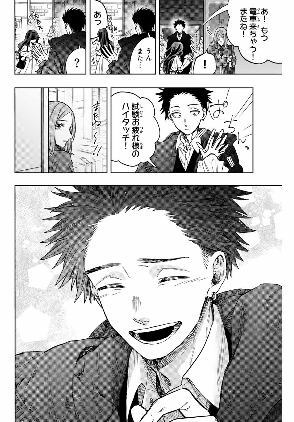Kaoru Hana wa Rin to Saku Chap 87 - Next Chap 88