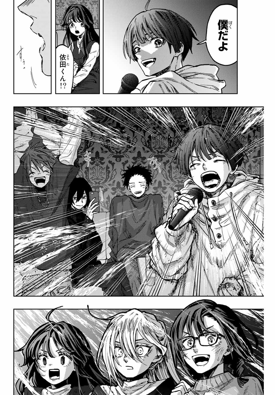 Kaoru Hana wa Rin to Saku Chap 88 - Next Chap 89