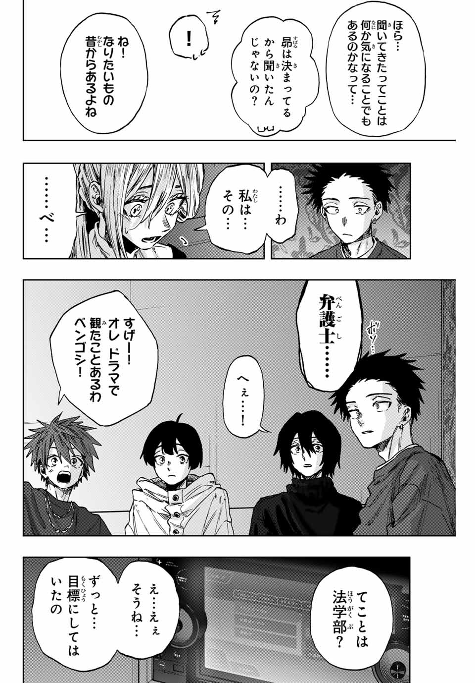 Kaoru Hana wa Rin to Saku Chap 88 - Next Chap 89