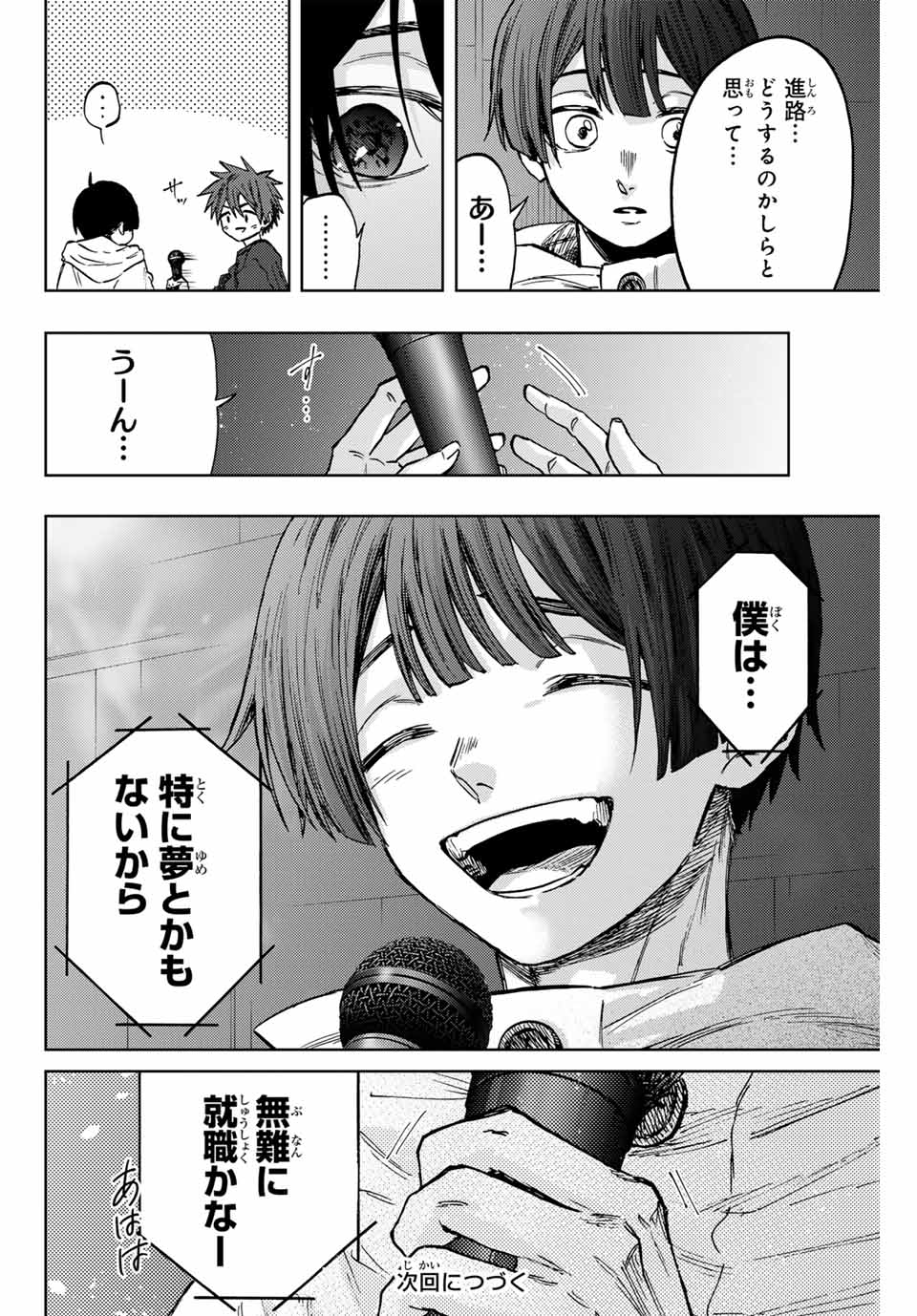 Kaoru Hana wa Rin to Saku Chap 88 - Next Chap 89