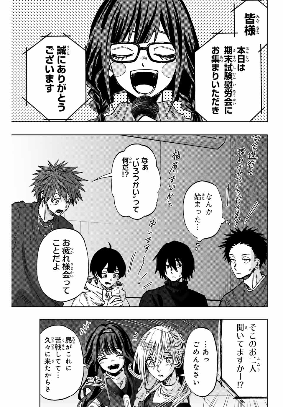 Kaoru Hana wa Rin to Saku Chap 88 - Next Chap 89