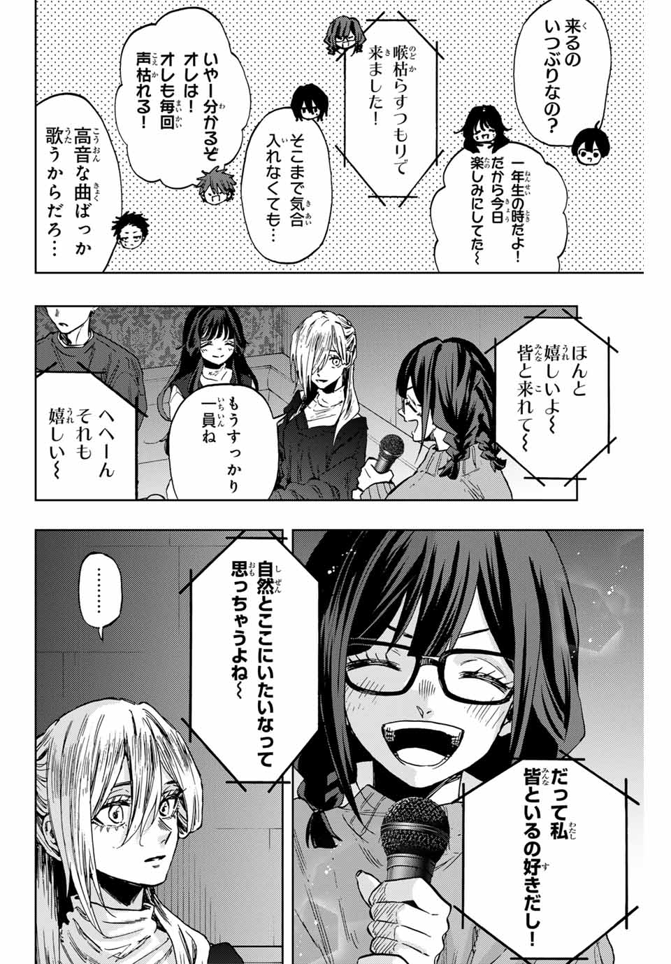 Kaoru Hana wa Rin to Saku Chap 88 - Next Chap 89