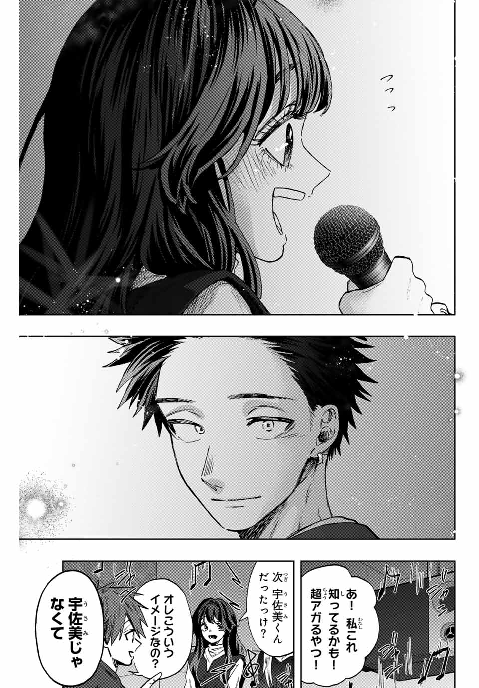 Kaoru Hana wa Rin to Saku Chap 88 - Next Chap 89