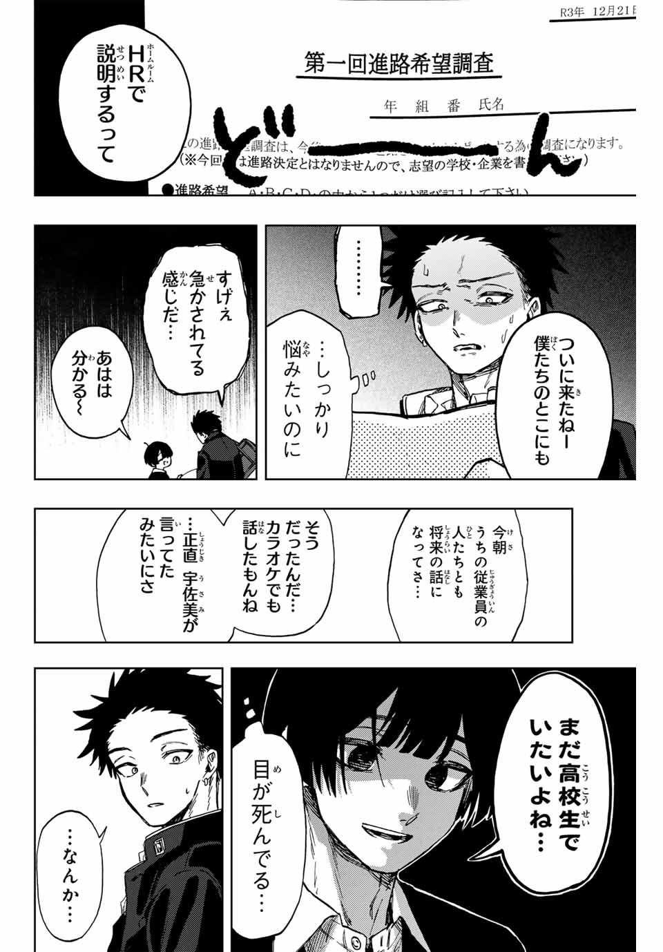 Kaoru Hana wa Rin to Saku Chap 89 - Next Chap 90