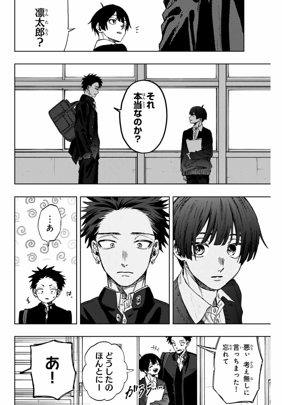 Kaoru Hana wa Rin to Saku Chap 89 - Next Chap 90