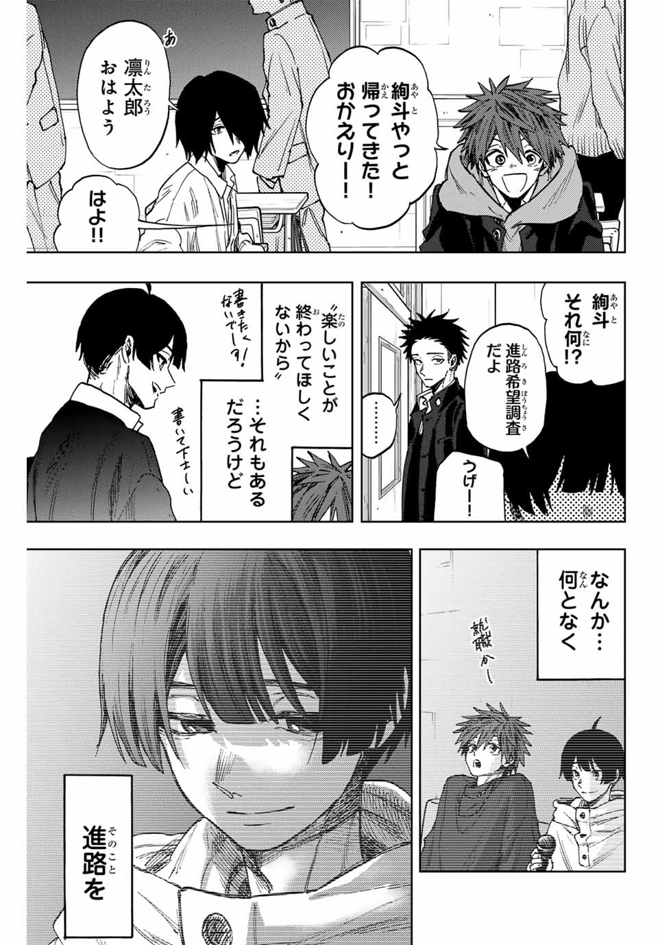 Kaoru Hana wa Rin to Saku Chap 89 - Next Chap 90