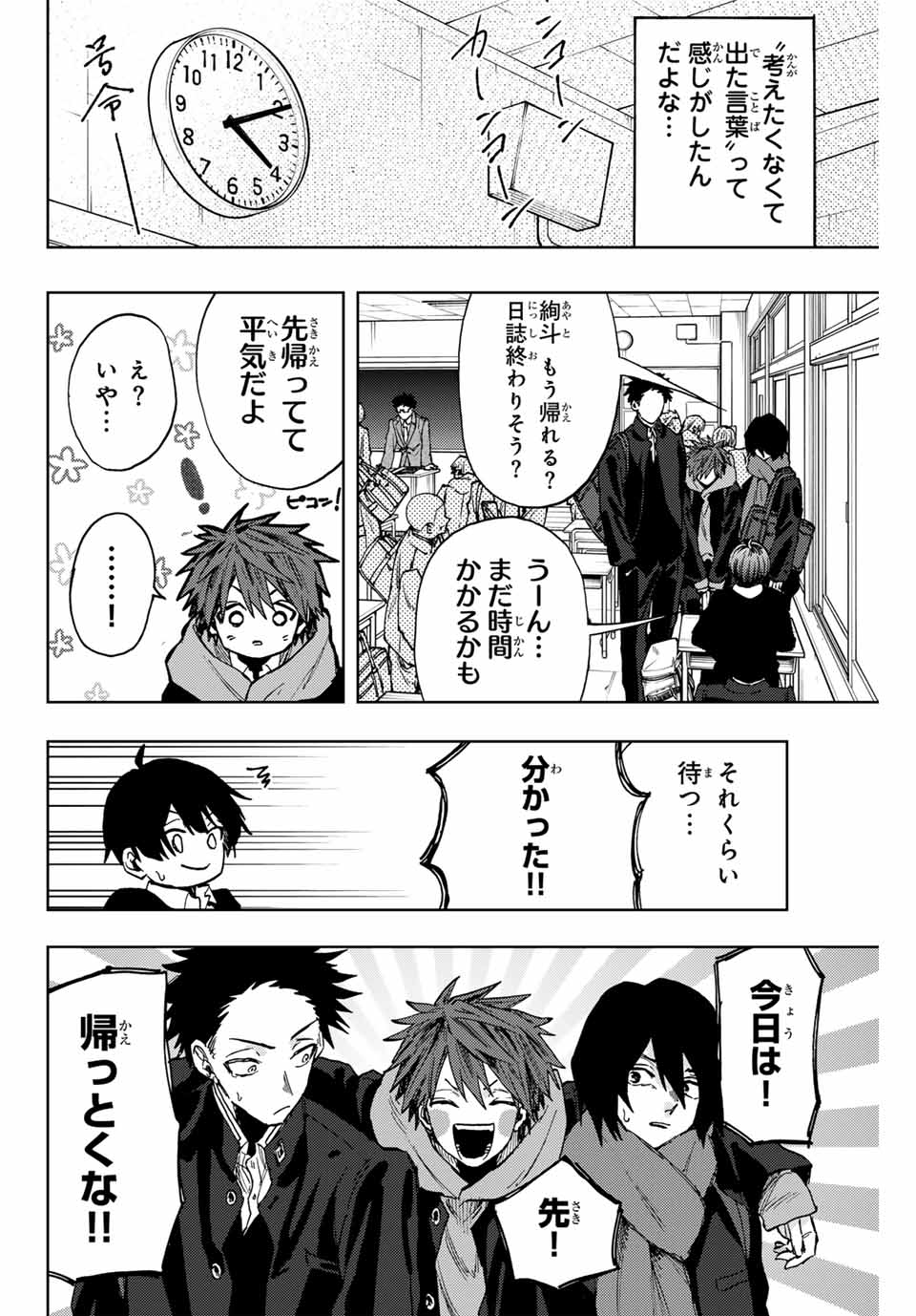 Kaoru Hana wa Rin to Saku Chap 89 - Next Chap 90