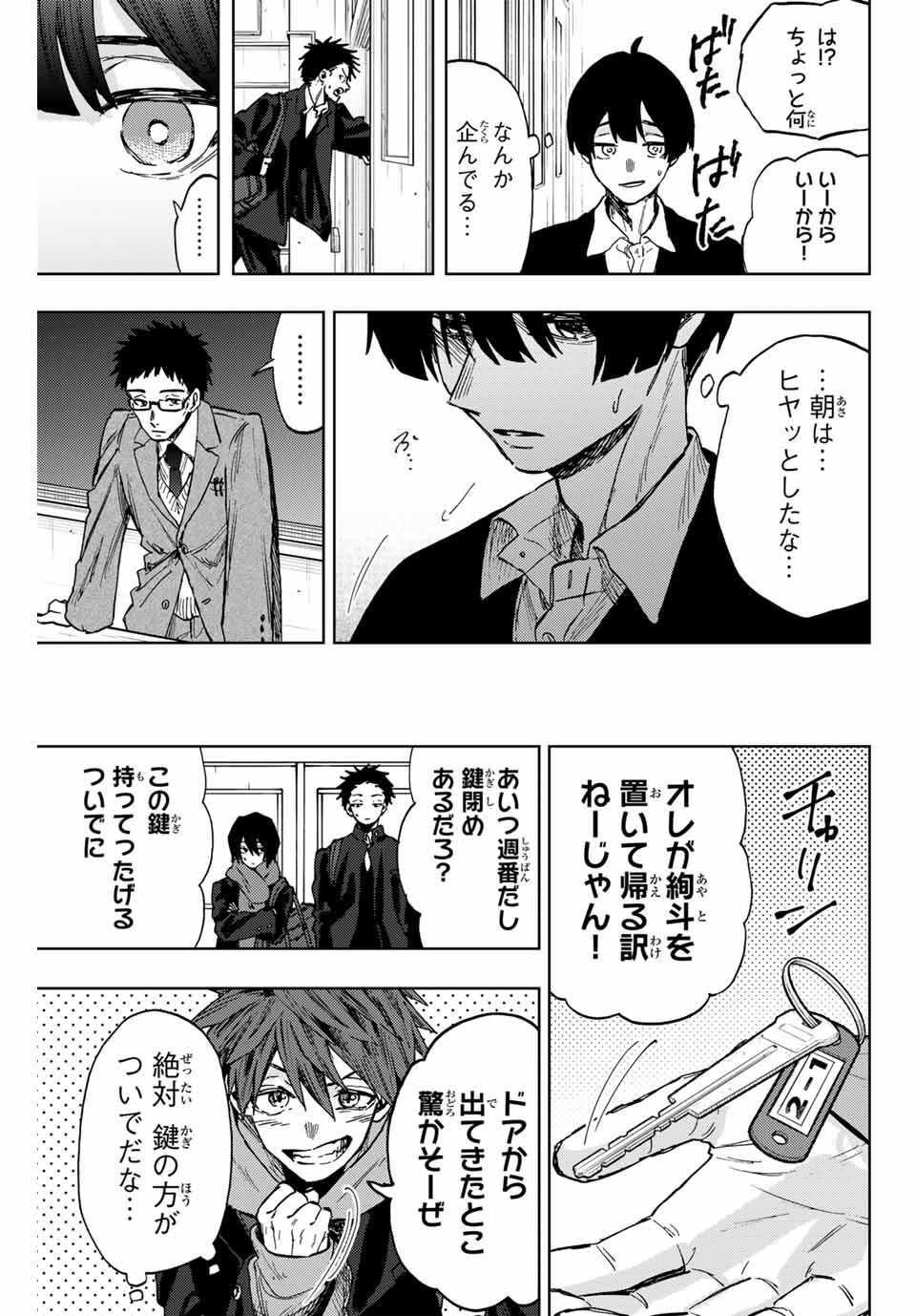 Kaoru Hana wa Rin to Saku Chap 89 - Next Chap 90