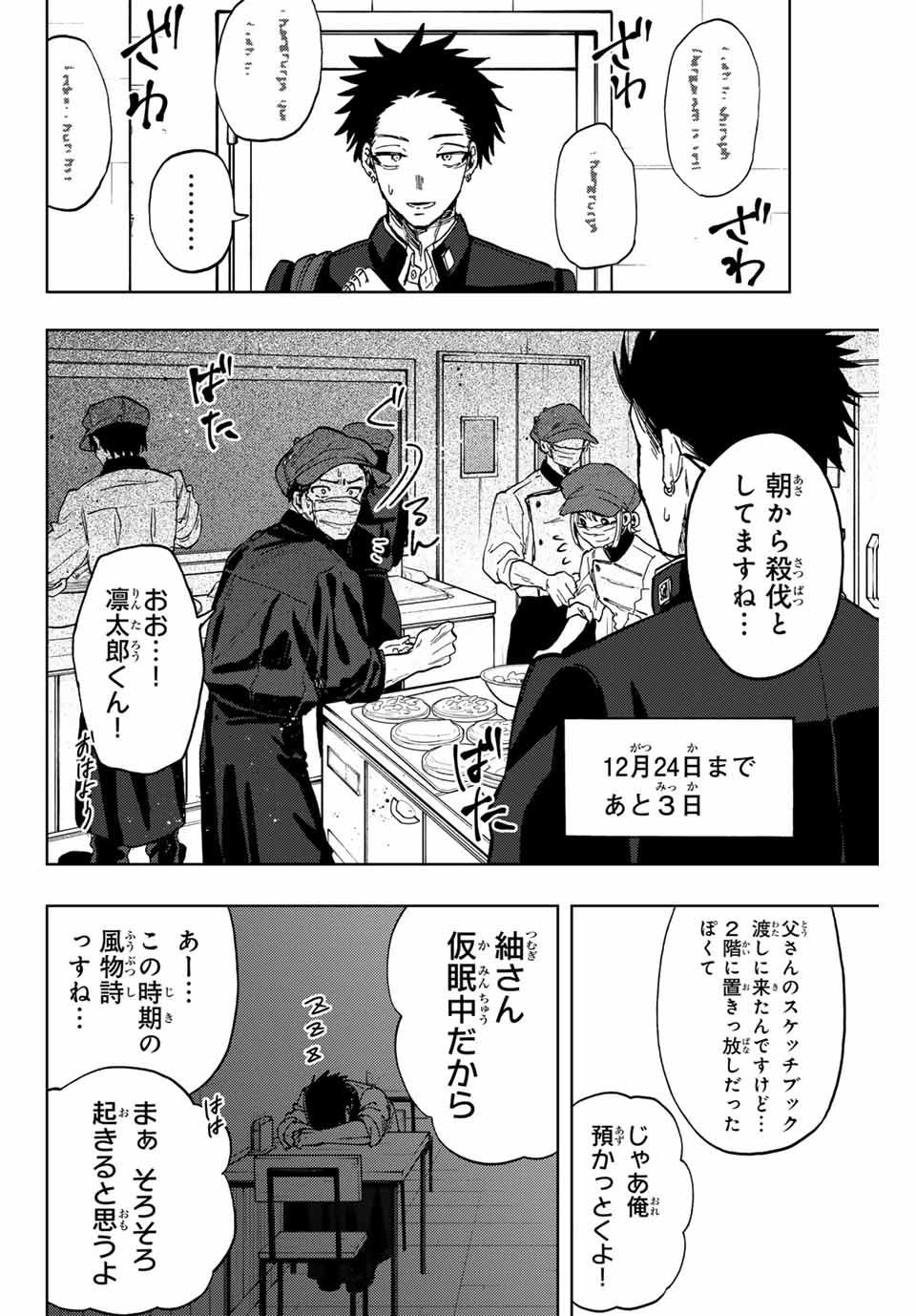 Kaoru Hana wa Rin to Saku Chap 89 - Next Chap 90