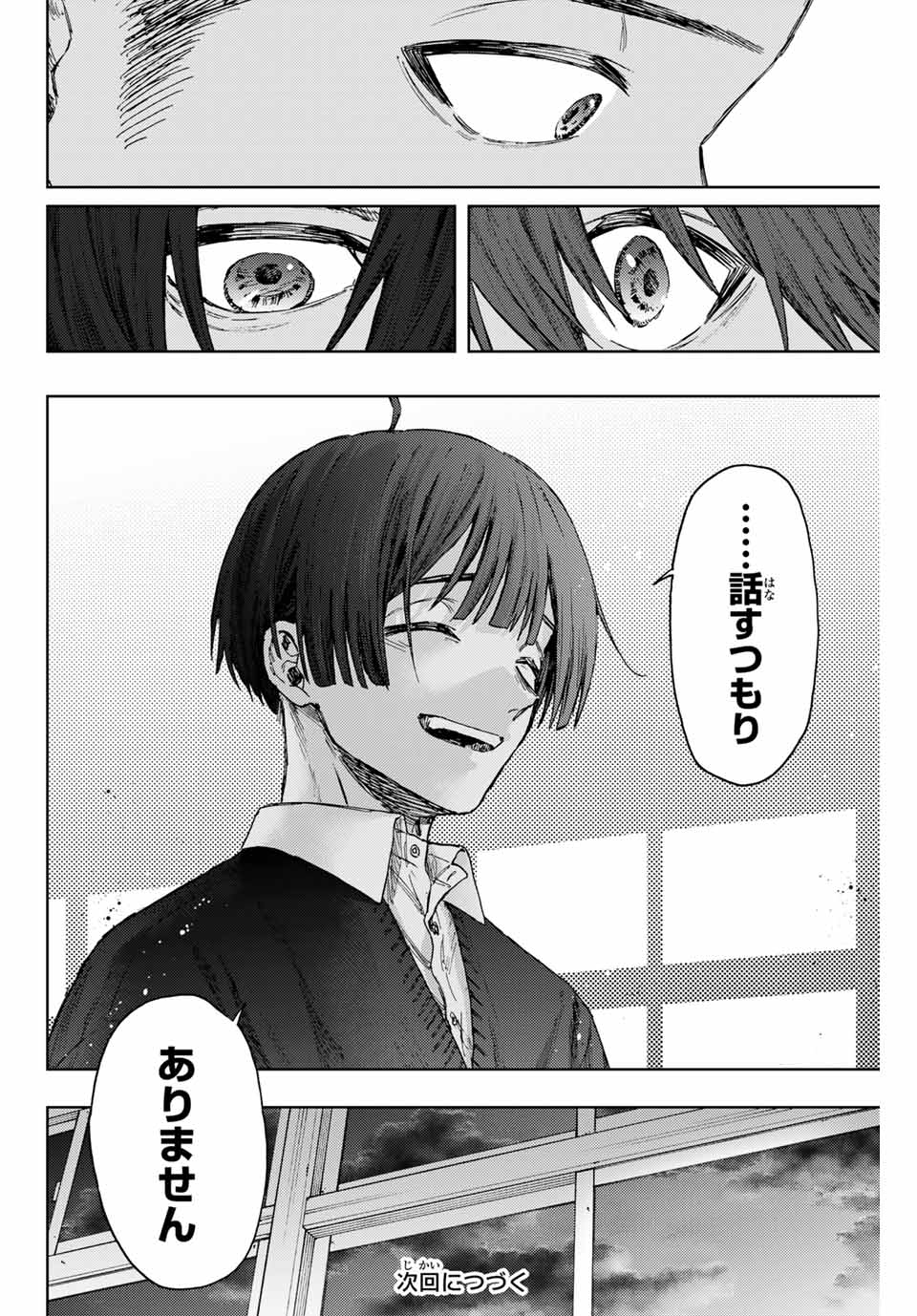 Kaoru Hana wa Rin to Saku Chap 89 - Next Chap 90