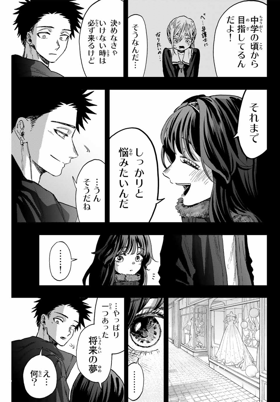 Kaoru Hana wa Rin to Saku Chap 89 - Next Chap 90