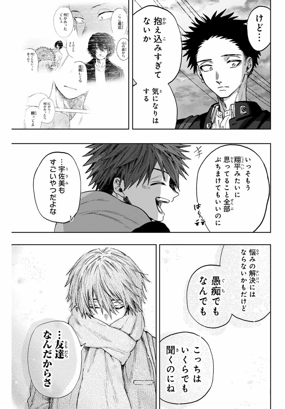 Kaoru Hana wa Rin to Saku Chap 90 - Next Chap 91
