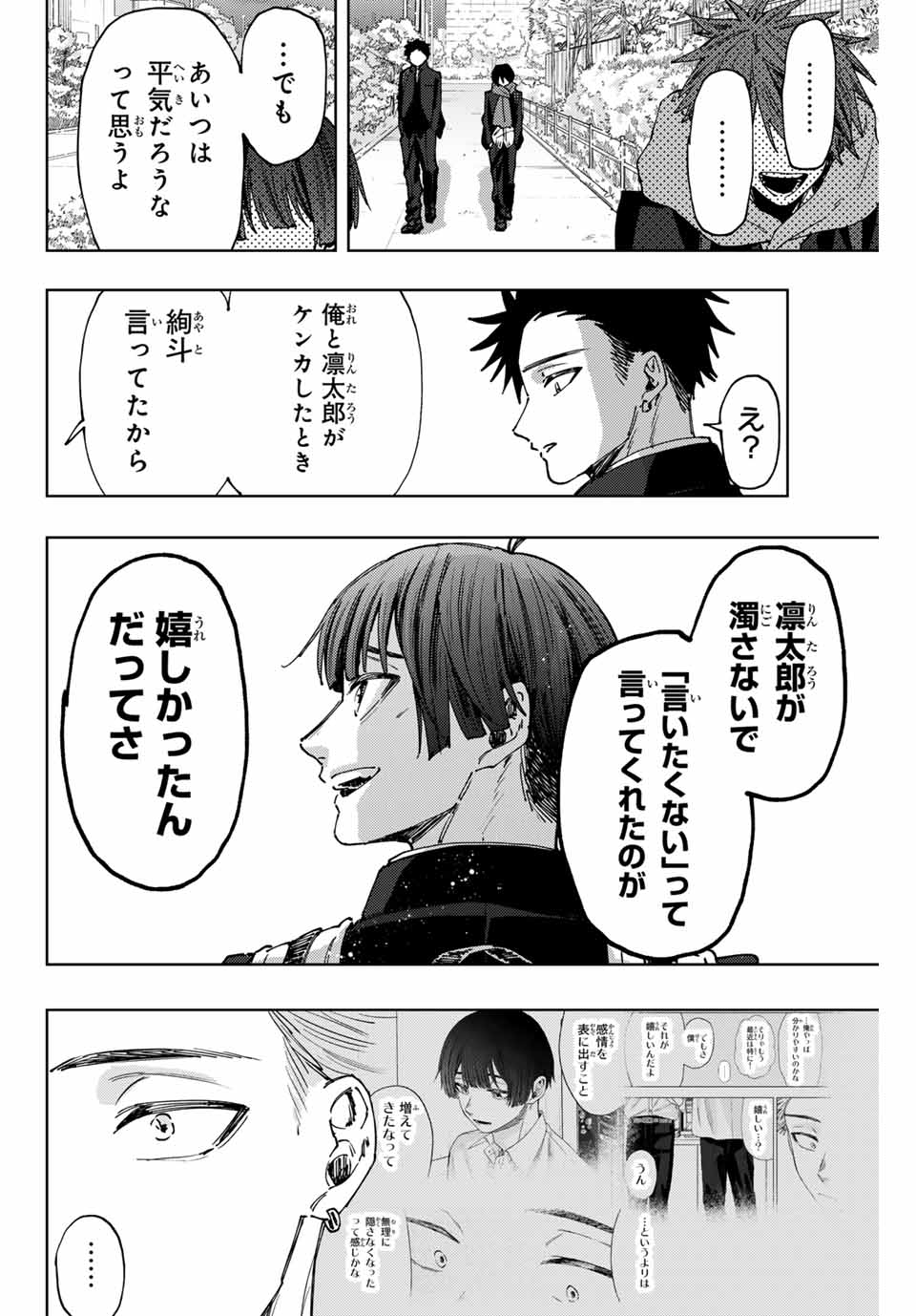 Kaoru Hana wa Rin to Saku Chap 90 - Next Chap 91