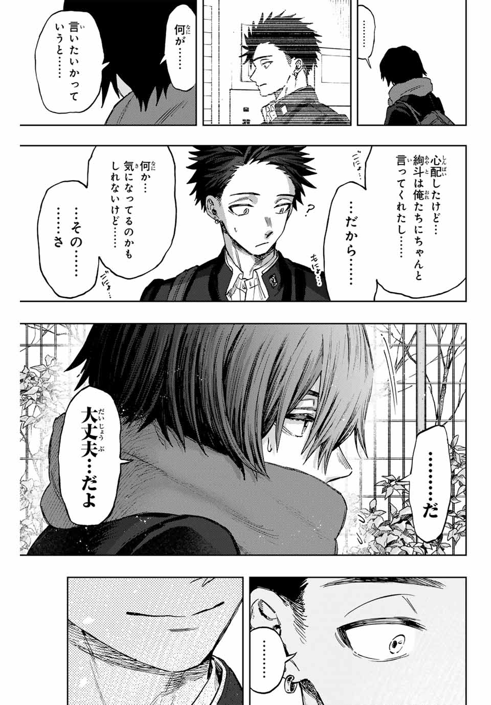 Kaoru Hana wa Rin to Saku Chap 90 - Next Chap 91