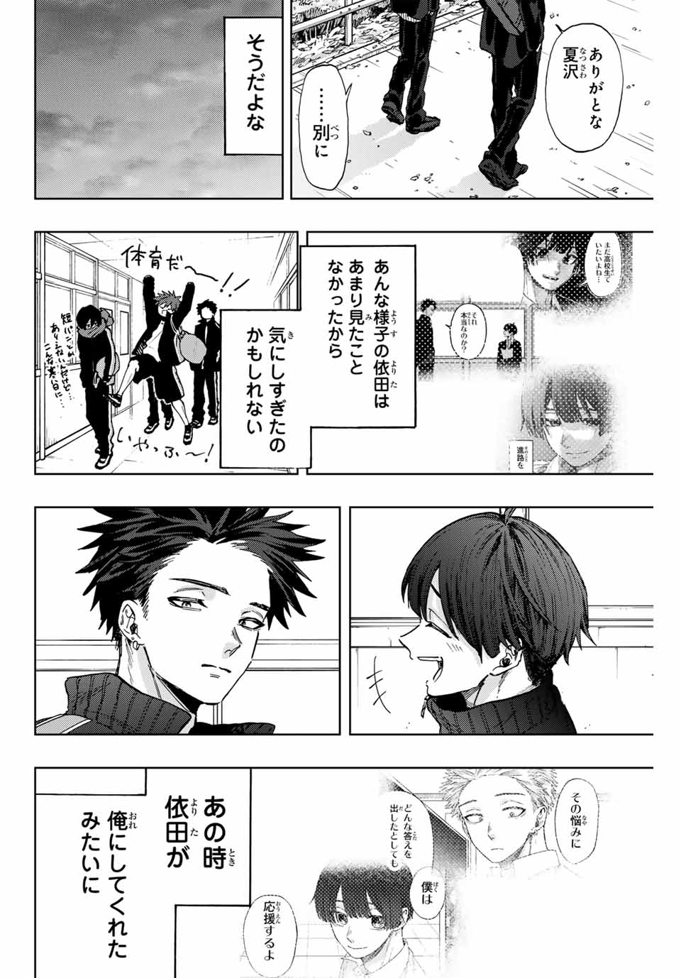 Kaoru Hana wa Rin to Saku Chap 90 - Next Chap 91