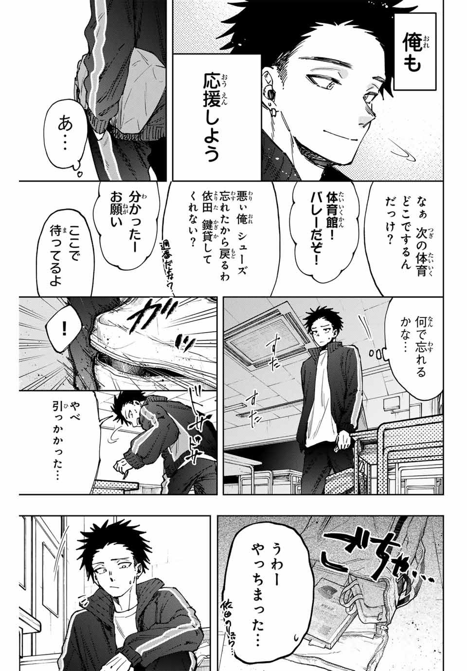 Kaoru Hana wa Rin to Saku Chap 90 - Next Chap 91