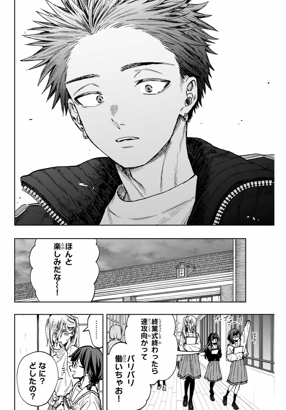 Kaoru Hana wa Rin to Saku Chap 90 - Next Chap 91