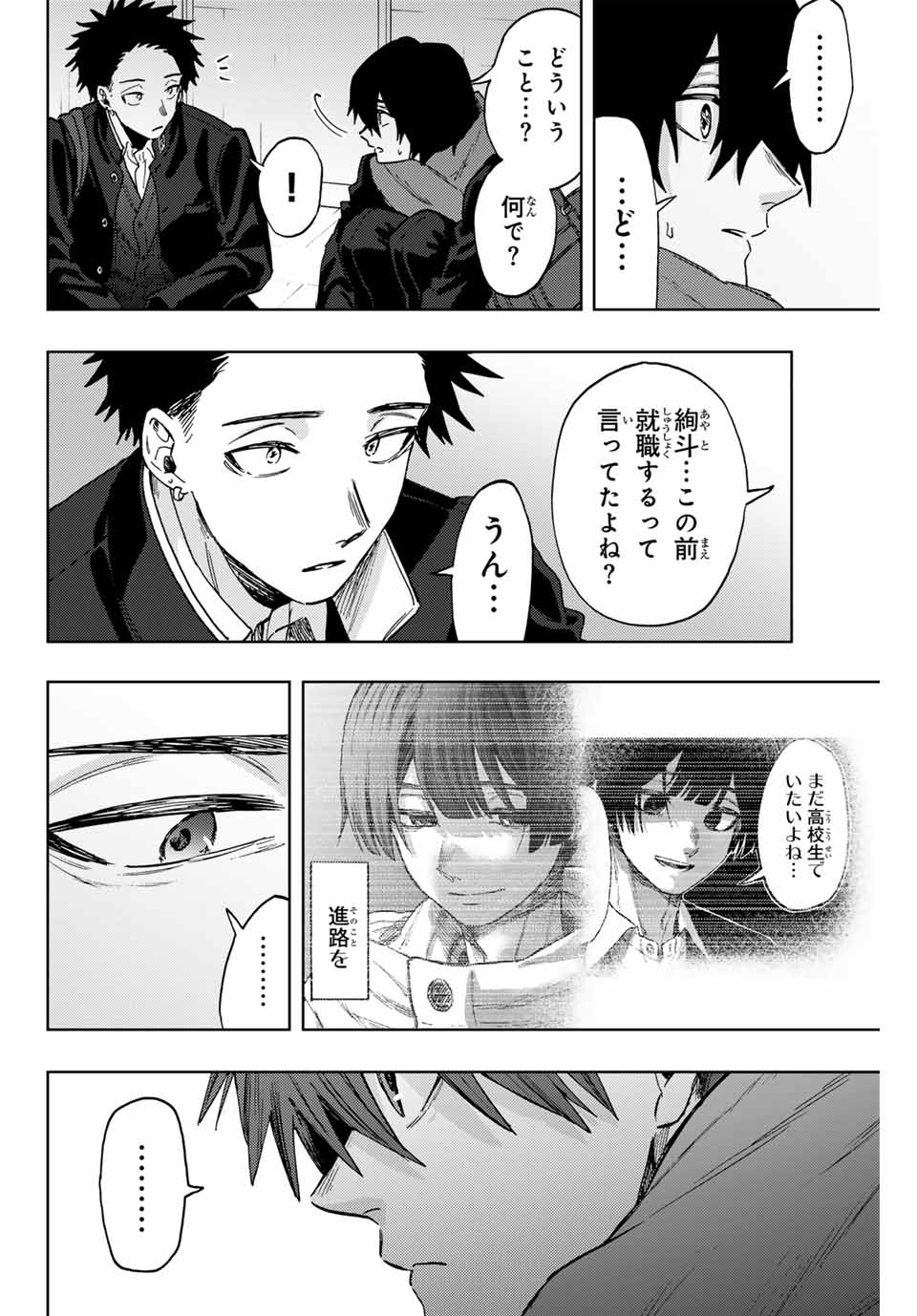 Kaoru Hana wa Rin to Saku Chap 90 - Next Chap 91