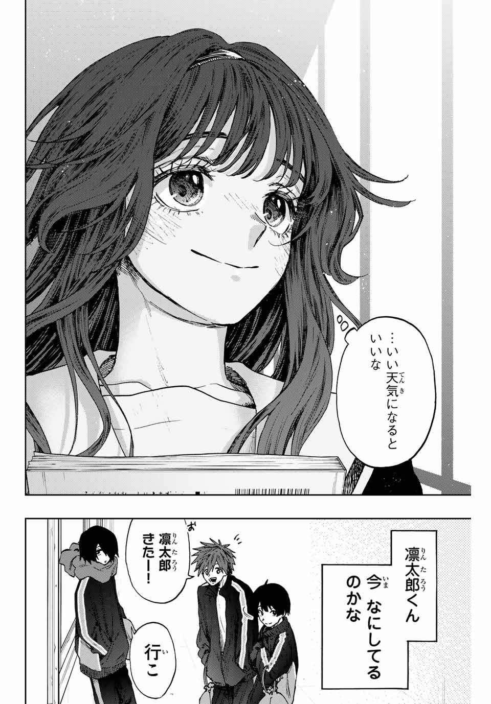 Kaoru Hana wa Rin to Saku Chap 90 - Next Chap 91