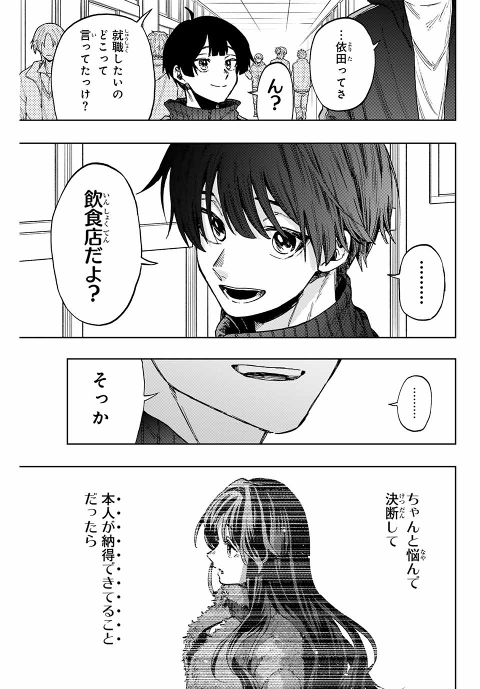 Kaoru Hana wa Rin to Saku Chap 90 - Next Chap 91