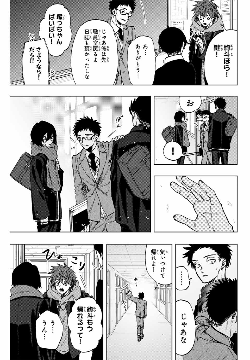 Kaoru Hana wa Rin to Saku Chap 90 - Next Chap 91
