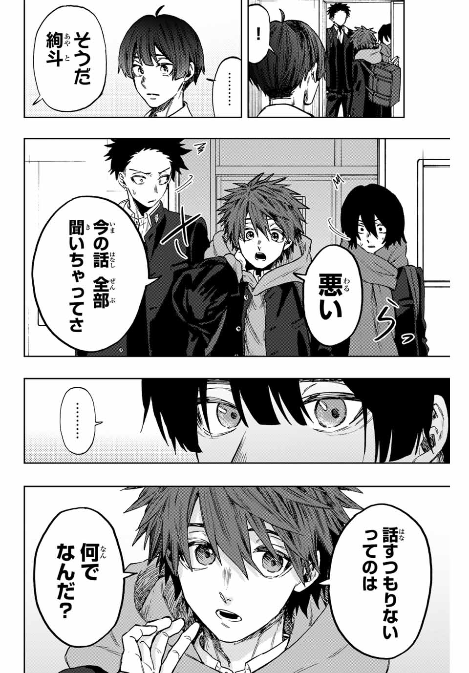 Kaoru Hana wa Rin to Saku Chap 90 - Next Chap 91
