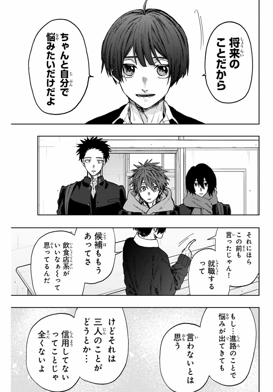 Kaoru Hana wa Rin to Saku Chap 90 - Next Chap 91
