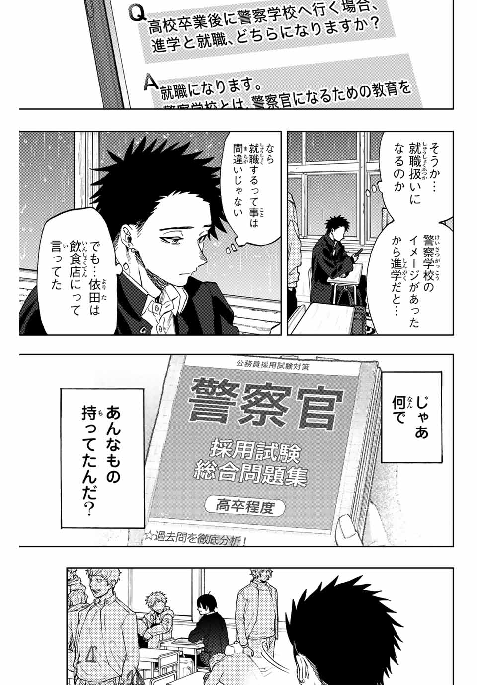Kaoru Hana wa Rin to Saku Chap 91 - Next Chap 92