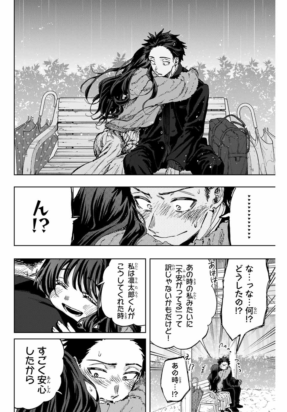 Kaoru Hana wa Rin to Saku Chap 91 - Next Chap 92