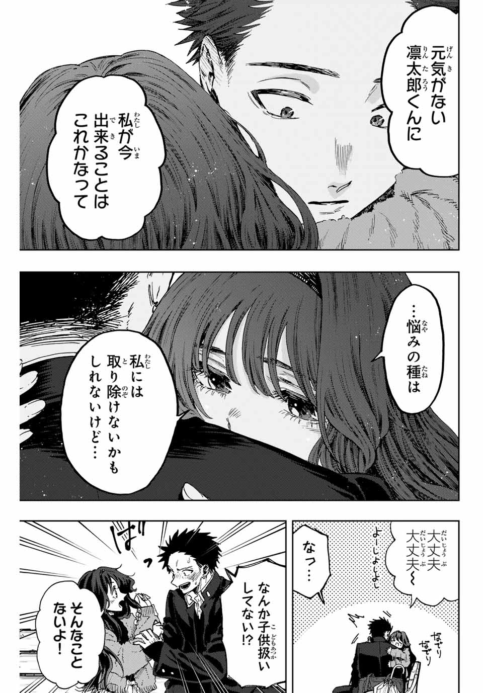 Kaoru Hana wa Rin to Saku Chap 91 - Next Chap 92