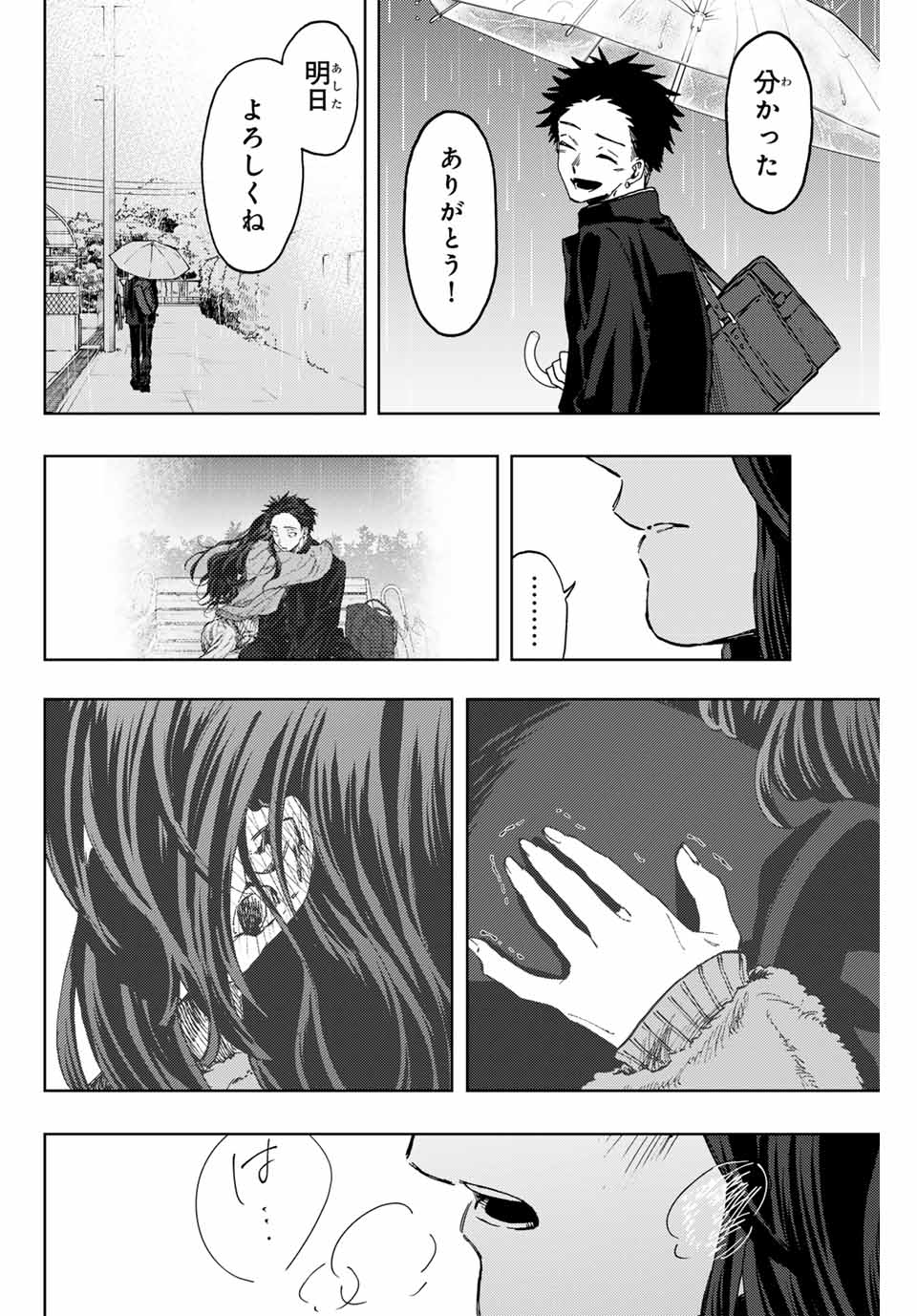 Kaoru Hana wa Rin to Saku Chap 91 - Next Chap 92
